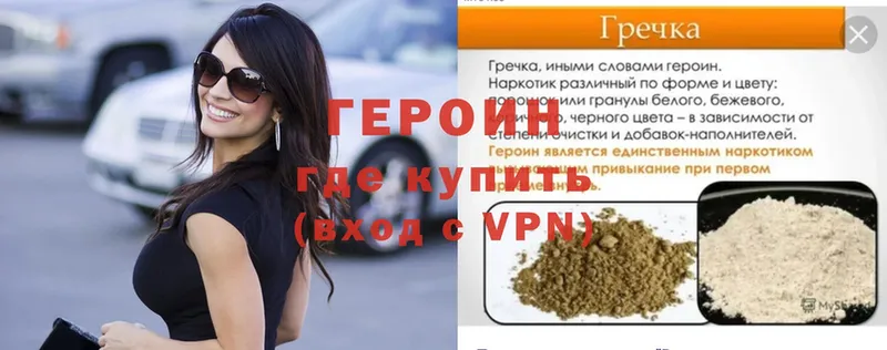 ОМГ ОМГ маркетплейс  Инза  Героин Heroin  как найти наркотики 