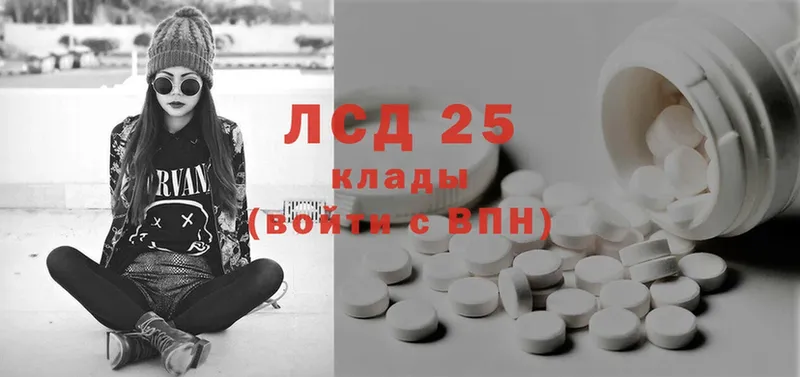 LSD-25 экстази кислота Инза