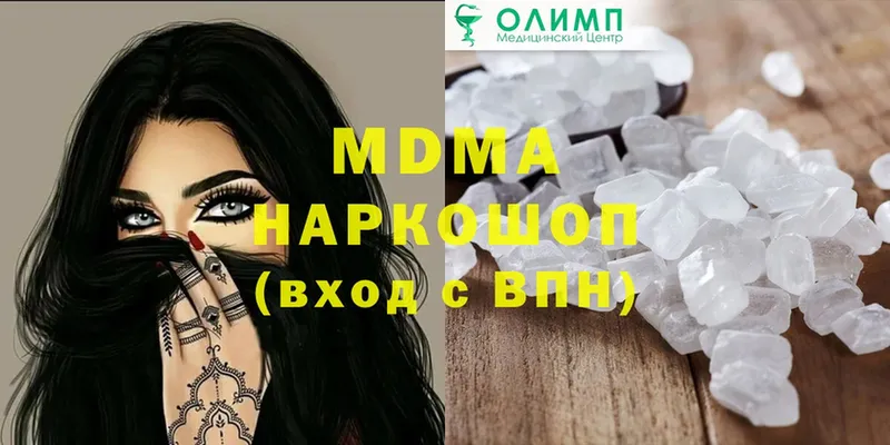 МДМА молли  Инза 