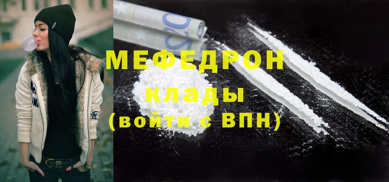 МЯУ-МЯУ mephedrone  Инза 